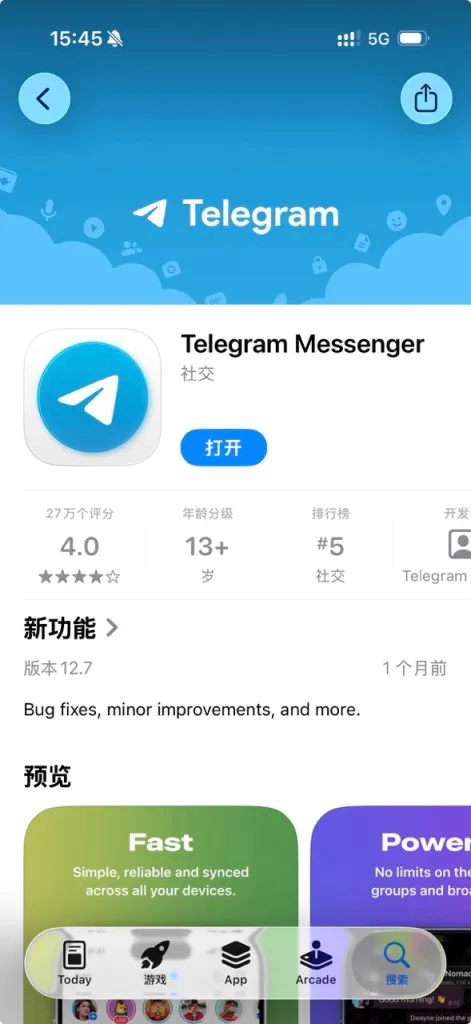 App Store 中的 Telegram Messenger 页面